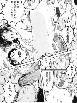 (成年コミック)[LINDA] ミルクシャワー_miruku_syawa084