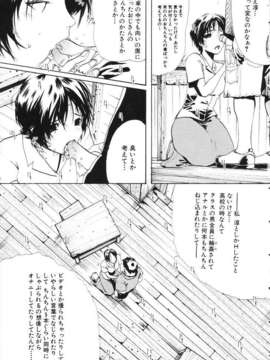 (成年コミック)[LINDA] ミルクシャワー_miruku_syawa014
