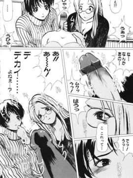 (成年コミック)[LINDA] ミルクシャワー_miruku_syawa047
