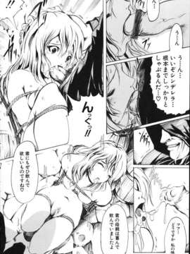 (成年コミック)[LINDA] ミルクシャワー_miruku_syawa107