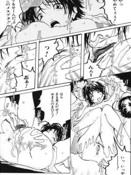 (成年コミック)[LINDA] ミルクシャワー_miruku_syawa081