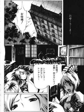 (成年コミック)[LINDA] ミルクシャワー_miruku_syawa095