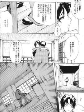 (成年コミック)[LINDA] ミルクシャワー_miruku_syawa011