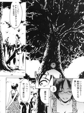 (成年コミック)[LINDA] ミルクシャワー_miruku_syawa031