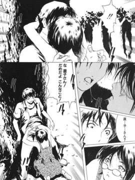 (成年コミック)[LINDA] ミルクシャワー_miruku_syawa035