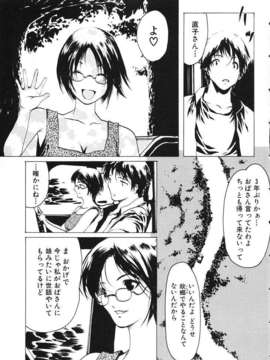 (成年コミック)[LINDA] ミルクシャワー_miruku_syawa024