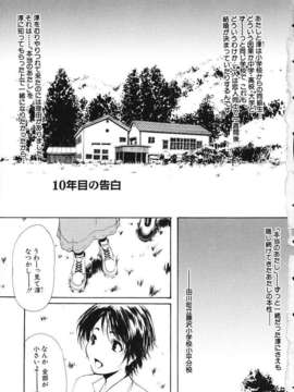 (成年コミック)[LINDA] ミルクシャワー_miruku_syawa006