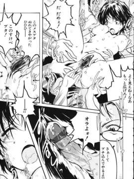 (成年コミック)[LINDA] ミルクシャワー_miruku_syawa082