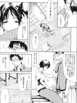 (成年コミック)[LINDA] ミルクシャワー_miruku_syawa013