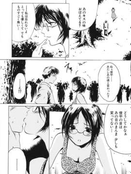 (成年コミック)[LINDA] ミルクシャワー_miruku_syawa034
