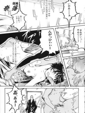 (成年コミック)[LINDA] ミルクシャワー_miruku_syawa074
