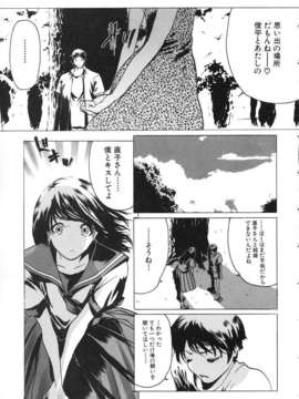 (成年コミック)[LINDA] ミルクシャワー_miruku_syawa032