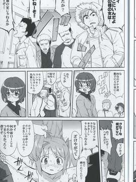 (C80) (同人誌) [蛸壷屋] 隣の家の魔法少女 (魔法少女まどか☆マギカ) (非解体、無補正)_040