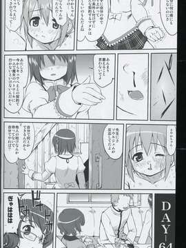 (C80) (同人誌) [蛸壷屋] 隣の家の魔法少女 (魔法少女まどか☆マギカ) (非解体、無補正)_039