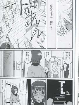 (C80) (同人誌) [蛸壷屋] 隣の家の魔法少女 (魔法少女まどか☆マギカ) (非解体、無補正)_044