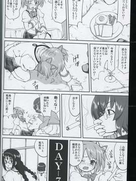 (C80) (同人誌) [蛸壷屋] 隣の家の魔法少女 (魔法少女まどか☆マギカ) (非解体、無補正)_021