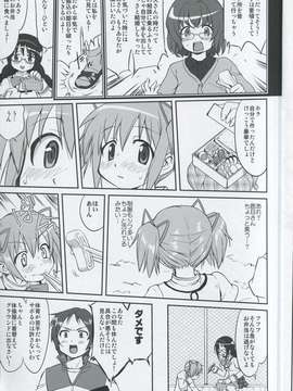 (C80) (同人誌) [蛸壷屋] 隣の家の魔法少女 (魔法少女まどか☆マギカ) (非解体、無補正)_014