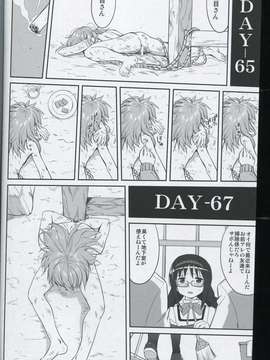 (C80) (同人誌) [蛸壷屋] 隣の家の魔法少女 (魔法少女まどか☆マギカ) (非解体、無補正)_045