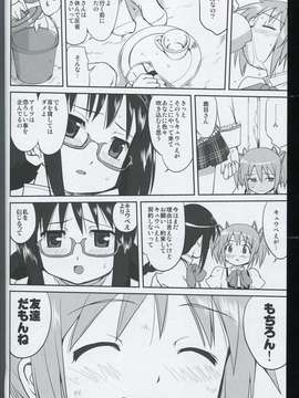 (C80) (同人誌) [蛸壷屋] 隣の家の魔法少女 (魔法少女まどか☆マギカ) (非解体、無補正)_019