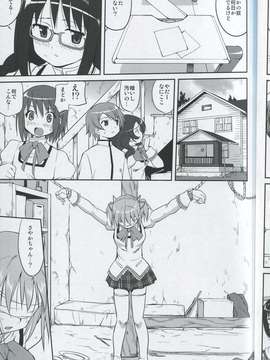 (C80) (同人誌) [蛸壷屋] 隣の家の魔法少女 (魔法少女まどか☆マギカ) (非解体、無補正)_022