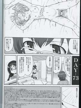 (C80) (同人誌) [蛸壷屋] 隣の家の魔法少女 (魔法少女まどか☆マギカ) (非解体、無補正)_049