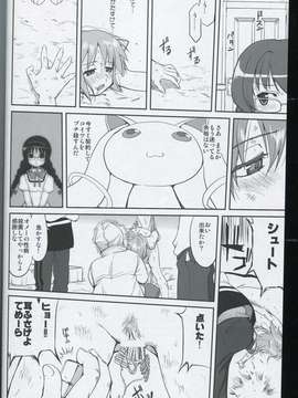 (C80) (同人誌) [蛸壷屋] 隣の家の魔法少女 (魔法少女まどか☆マギカ) (非解体、無補正)_043