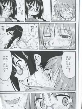 (C80) (同人誌) [蛸壷屋] 隣の家の魔法少女 (魔法少女まどか☆マギカ) (非解体、無補正)_052