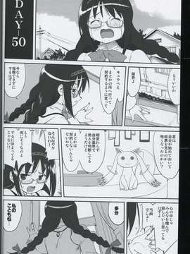 (C80) (同人誌) [蛸壷屋] 隣の家の魔法少女 (魔法少女まどか☆マギカ) (非解体、無補正)_037
