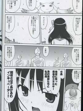 (C80) (同人誌) [蛸壷屋] 隣の家の魔法少女 (魔法少女まどか☆マギカ) (非解体、無補正)_065