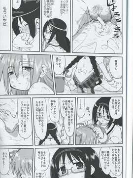 (C80) (同人誌) [蛸壷屋] 隣の家の魔法少女 (魔法少女まどか☆マギカ) (非解体、無補正)_046