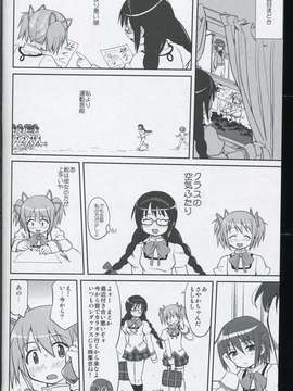 (C80) (同人誌) [蛸壷屋] 隣の家の魔法少女 (魔法少女まどか☆マギカ) (非解体、無補正)_011