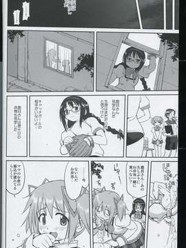 (C80) (同人誌) [蛸壷屋] 隣の家の魔法少女 (魔法少女まどか☆マギカ) (非解体、無補正)_013