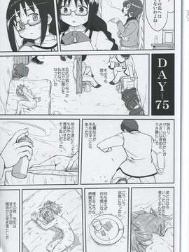 (C80) (同人誌) [蛸壷屋] 隣の家の魔法少女 (魔法少女まどか☆マギカ) (非解体、無補正)_050