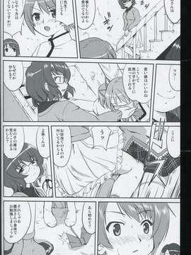 (C80) (同人誌) [蛸壷屋] 隣の家の魔法少女 (魔法少女まどか☆マギカ) (非解体、無補正)_023