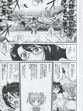 (C80) (同人誌) [蛸壷屋] 隣の家の魔法少女 (魔法少女まどか☆マギカ) (非解体、無補正)_006