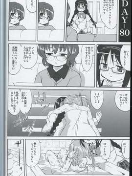 (C80) (同人誌) [蛸壷屋] 隣の家の魔法少女 (魔法少女まどか☆マギカ) (非解体、無補正)_051