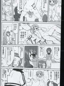 (C80) (同人誌) [蛸壷屋] 隣の家の魔法少女 (魔法少女まどか☆マギカ) (非解体、無補正)_041