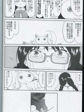 (C80) (同人誌) [蛸壷屋] 隣の家の魔法少女 (魔法少女まどか☆マギカ) (非解体、無補正)_055