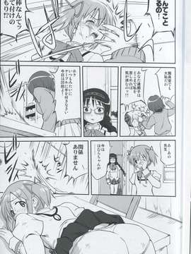 (C80) (同人誌) [蛸壷屋] 隣の家の魔法少女 (魔法少女まどか☆マギカ) (非解体、無補正)_016