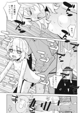 (C80) (同人誌) [稍日向屋] 哉羅さまの日常 陸 (オリジナル)_kanara6_23