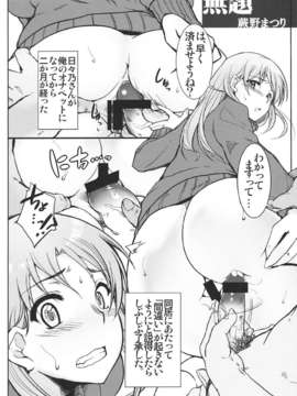 (C80) (同人誌) [AXZ] 日々乃の本 Angel's stroke 56 (神様ドォルズ)_hibino_02