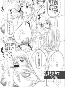 (C80) (同人誌) [AXZ] 日々乃の本 Angel's stroke 56 (神様ドォルズ)_hibino_05