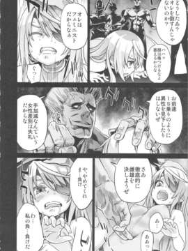 (C80) (同人誌) [Fatalpulse (朝凪)] VictimGirls11 TEARY RED EYES (IS＜インフィニット_ストラトス＞)_victimgirls11_08