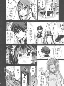 (C80) (同人誌) [Fatalpulse (朝凪)] VictimGirls11 TEARY RED EYES (IS＜インフィニット_ストラトス＞)_victimgirls11_24