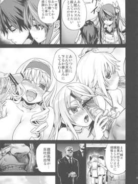 (C80) (同人誌) [Fatalpulse (朝凪)] VictimGirls11 TEARY RED EYES (IS＜インフィニット_ストラトス＞)_victimgirls11_23
