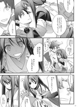 (C80) (同人誌) [カイチョーマニアックス] 欲望おねえさん (ワイルドアームズ2)_yoku_07