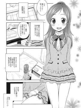 (C80) (同人誌) [かに家] スイートデリバリー (スイートプリキュア)_