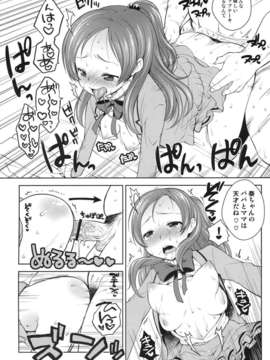 (C80) (同人誌) [かに家] スイートデリバリー (スイートプリキュア)_