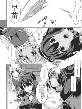 (C80) (同人誌) [御主人様の玩具箱] 堕チ巫女 (東方)_