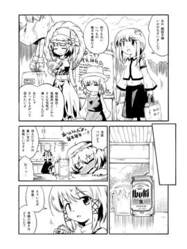 (C80) (同人誌) [ツキトコオリノ] 白狼の巫女 DL版 [RJ081750] (東方)_19